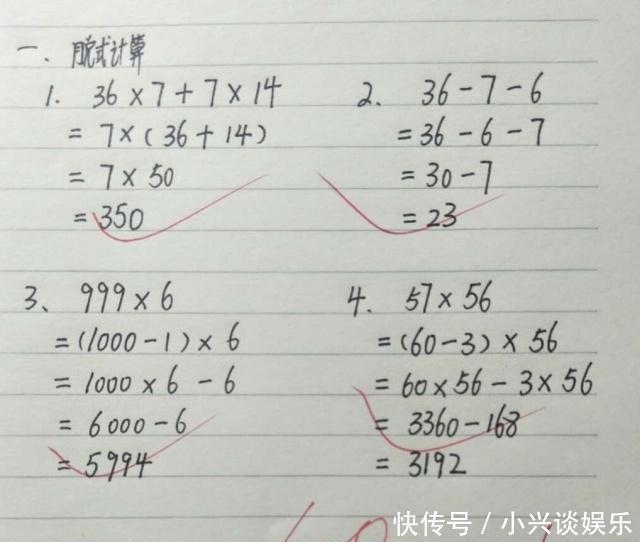 享受|小学生的优秀作业“火了”，字体标准近似印刷体，老师美的享受