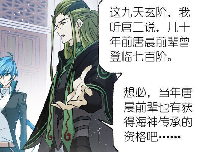 千道流|斗罗大陆毒斗罗拒绝留在海神岛,波赛西将欧阳孙拜交给他