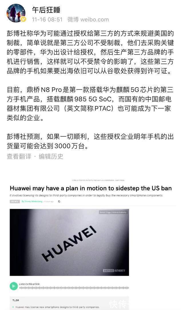 鼎桥通信|夹缝中生存!华为开启“贴牌”方向,曲线救国的方式真行得通吗?