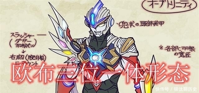 短发女孩|奥特曼原企划稿大公开!原来最初的欧布奥特曼,比现在的还帅!