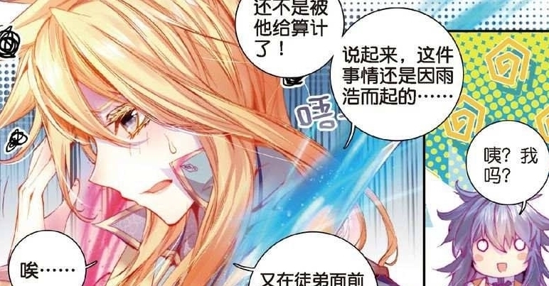 七原罪神|斗罗大陆:情绪之神使用心灵风暴打击七原罪神,懒惰之神很喜欢!