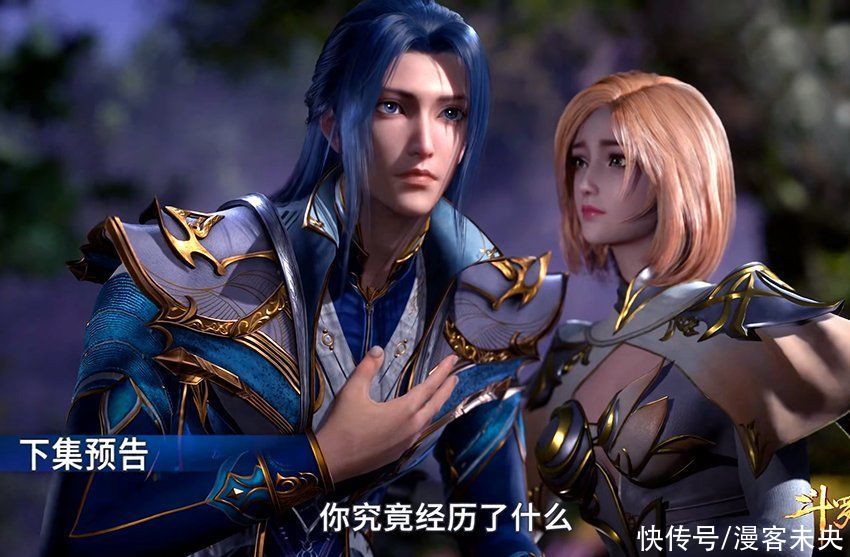 唐三|斗罗大陆：焱送给胡列娜的糕点，被她拿去给了唐三，把他给气炸了