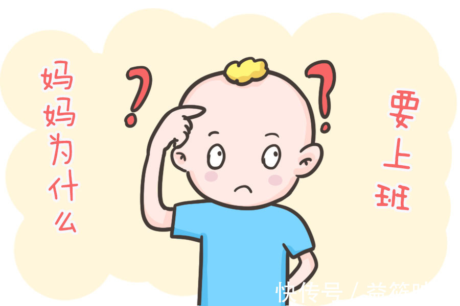 理解能力|“妈妈,你为什么要上班”这样的回答方式,会让孩子受益终生