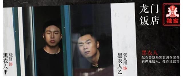 秦霄贤|德云团综烧饼、张九南成黑衣人，被淘汰还能出演，足见师父的偏心