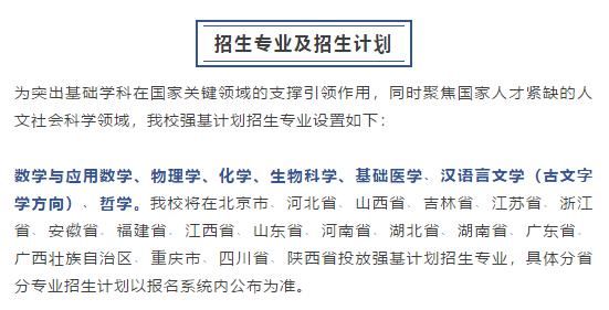 华中科技大学2021年强基计划简章发布，无笔试内容！