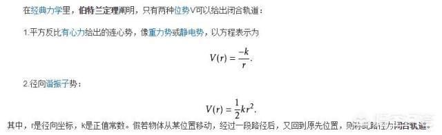 引力为何与距离的平方成反比？平方反比有何特殊意义？