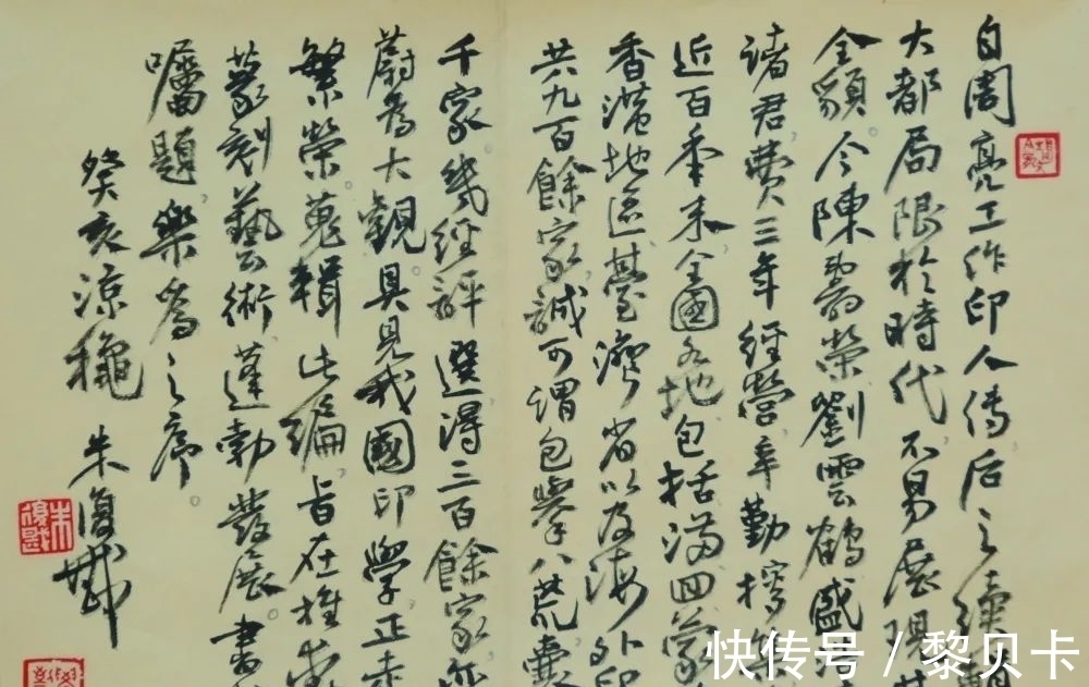 金石书画@中国现代杰出的金石书画大师、朱复戡作品欣赏