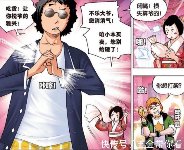 斗罗大陆|斗罗大陆:马红俊的“爱心泡菜”不能碰?“不乐”的下场是答案