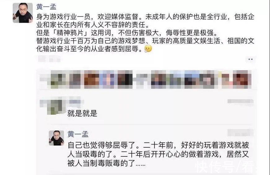 鸦片|被骂是“精神鸦片”，网络游戏冤枉吗？