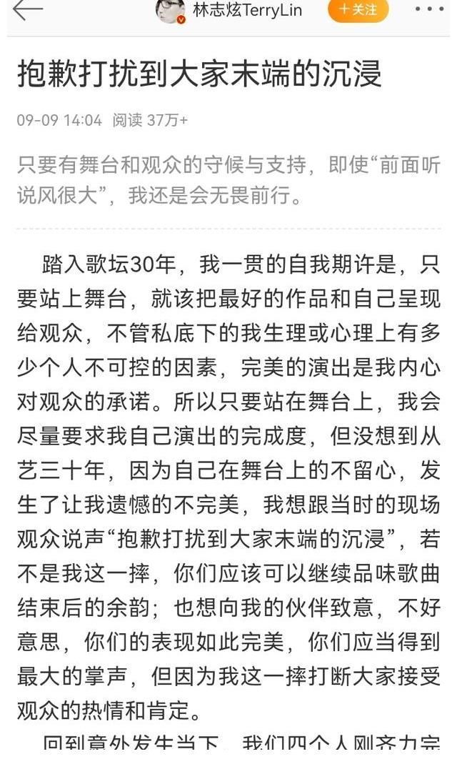 “倚老卖老”欺负人?林志炫摔一跤哭一场,成功“洗白”了?