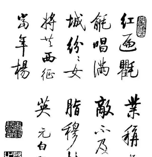 梁红玉|24年前,启功为12位名媛题字,名副其实!