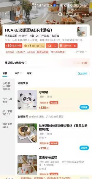 冬奥会|卖冰墩墩蛋糕，利用“冬奥大酬宾”促销...都侵权了！