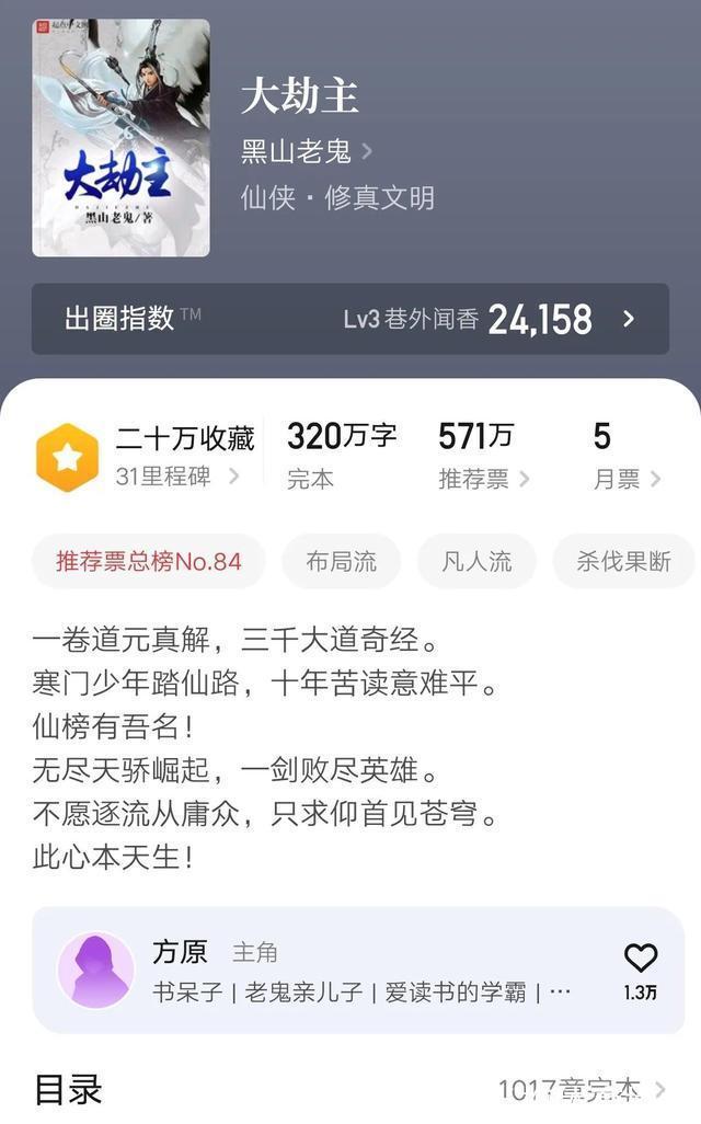 小说！几本早已完结仍评价颇高的极品小说，不小白无烂尾，经得起反复读