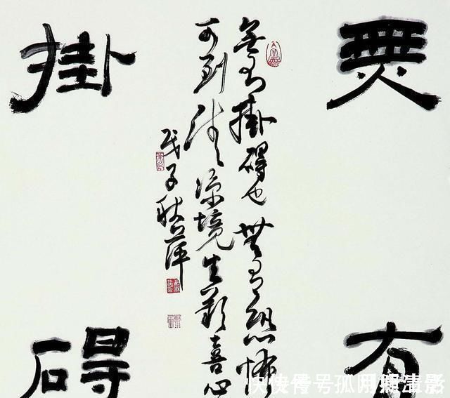 中书协$胡秋萍草书虽然大气磅礴,但是上乘之作还需要精研笔法,你认同?