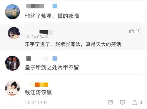 质疑|中国好声音：九强诞生后七人遭质疑，但下一轮9进7争议会更大