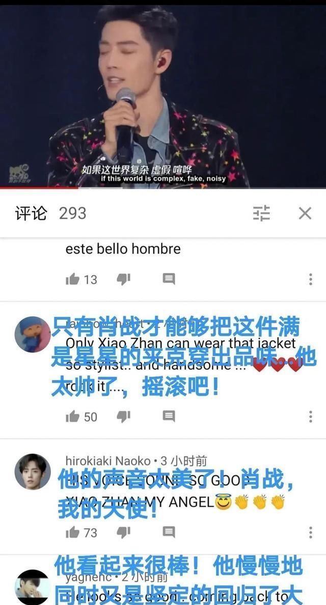 肖战空降《演员》决赛,观看人数飙升千万，国内外粉丝热泪盈眶