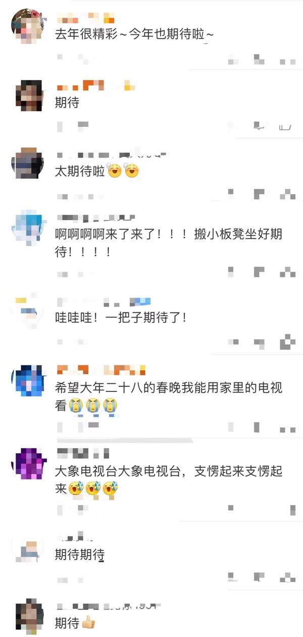 2022河南春晚定档，大年二十八温暖以赴