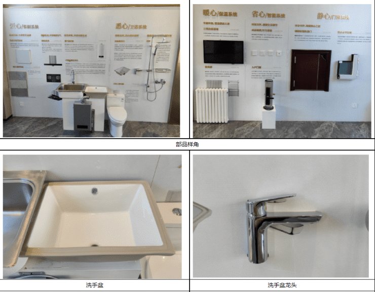 样板间|大兴瀛海均价2.9万/平共产房星光里全装修设计方案专家评审意见回复