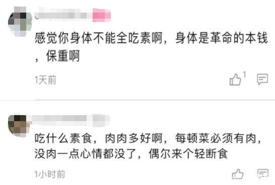 病因|姑娘为健康吃素半年，结果突然晕倒！医生提醒：这个东西人体一定要摄入