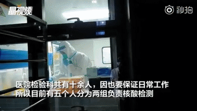 检测员|核酸检测员的工作长啥样？一个动作冲上热搜