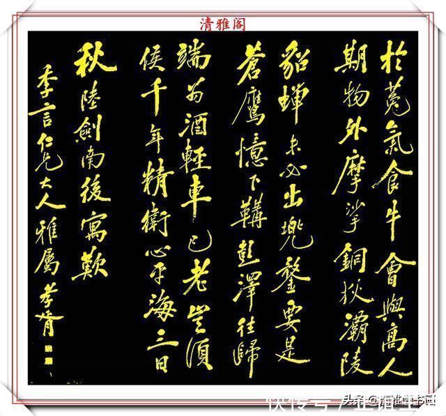 行书&民国著名书法家郑孝胥,行书真迹欣赏,笔格超逸遒劲幽古,好书法