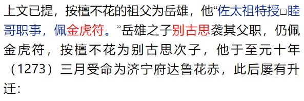 吉剌部|康建国:道光《钜野县志·金石》所载蒙元弘吉剌部史事考