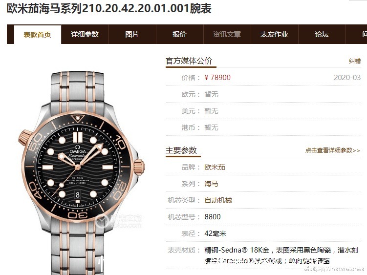 海马3|值不值得入手:VS厂欧米茄新海马300间玫瑰金复刻表评测!