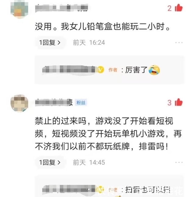 名牌大学|游戏害了孩子，关了游戏孩子就会去学习，这得有多天真