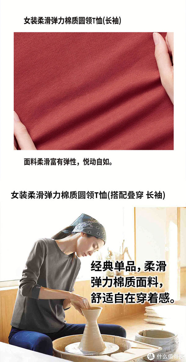 uniq 优衣库30款女装超低折扣推荐！等等党入手好时机！