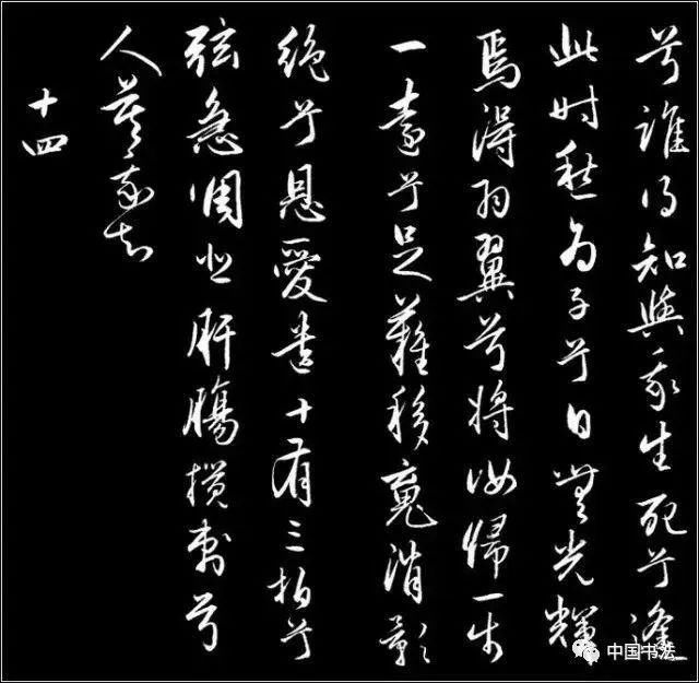 后人|赵孟頫行草书传世之作《胡笳十八拍》后人难以超越