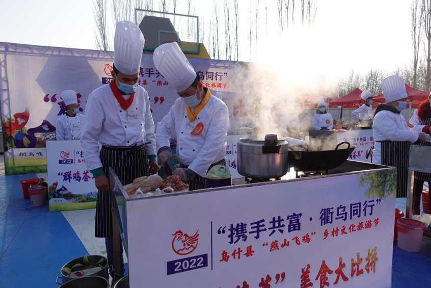 什锦菌菇|乌什县举行2022年“燕山飞鸡”乡村文化旅游节活动