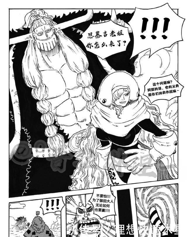 路飞|海贼王漫画大妈和凯多联手，三将星和三灾合作，武士们慌了！