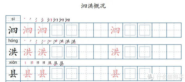 拼音#收藏先！在线免费生成字帖，练字、数学运算、英语书写都有…