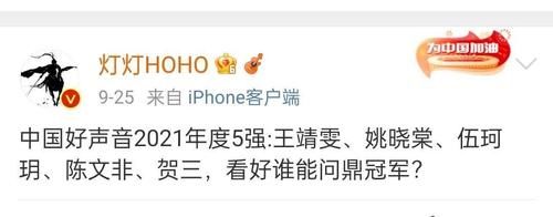 學(xué)員|《中國好聲音2021》五強(qiáng)出爐，誰的奪冠勝算并不大？