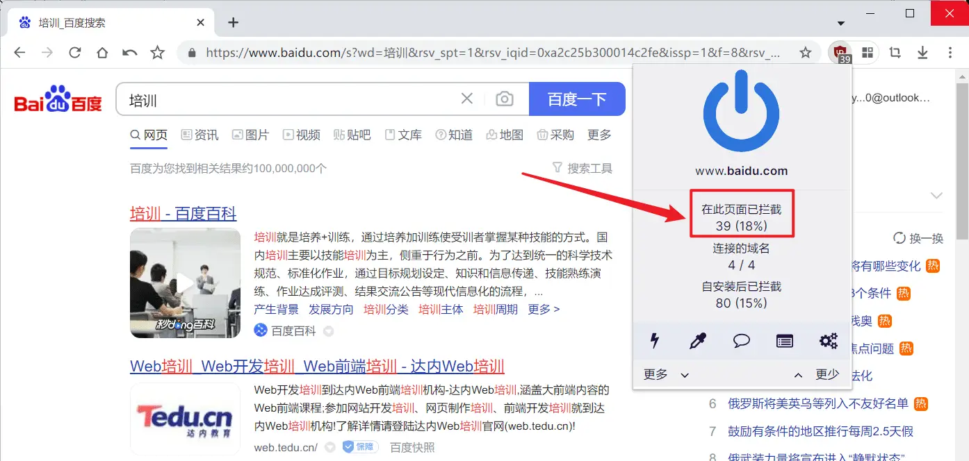uBlock Origin,广告拦截神器,极低的内存和CPU占用-NobyDa