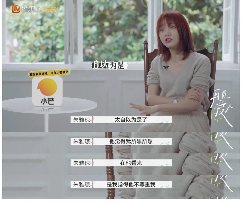 朱雅瓊|《再見(jiàn)愛(ài)人》播出，這檔離婚綜藝，揭露了多少殘酷的人性真相