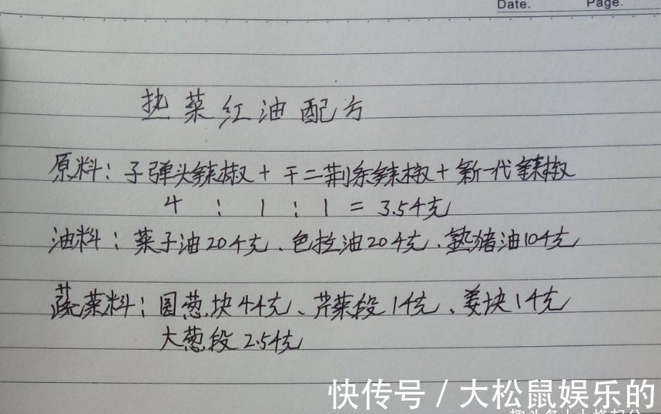 辣椒|师傅开了三十年饭店，退休把2款凉菜、热菜万能红油配方送给我