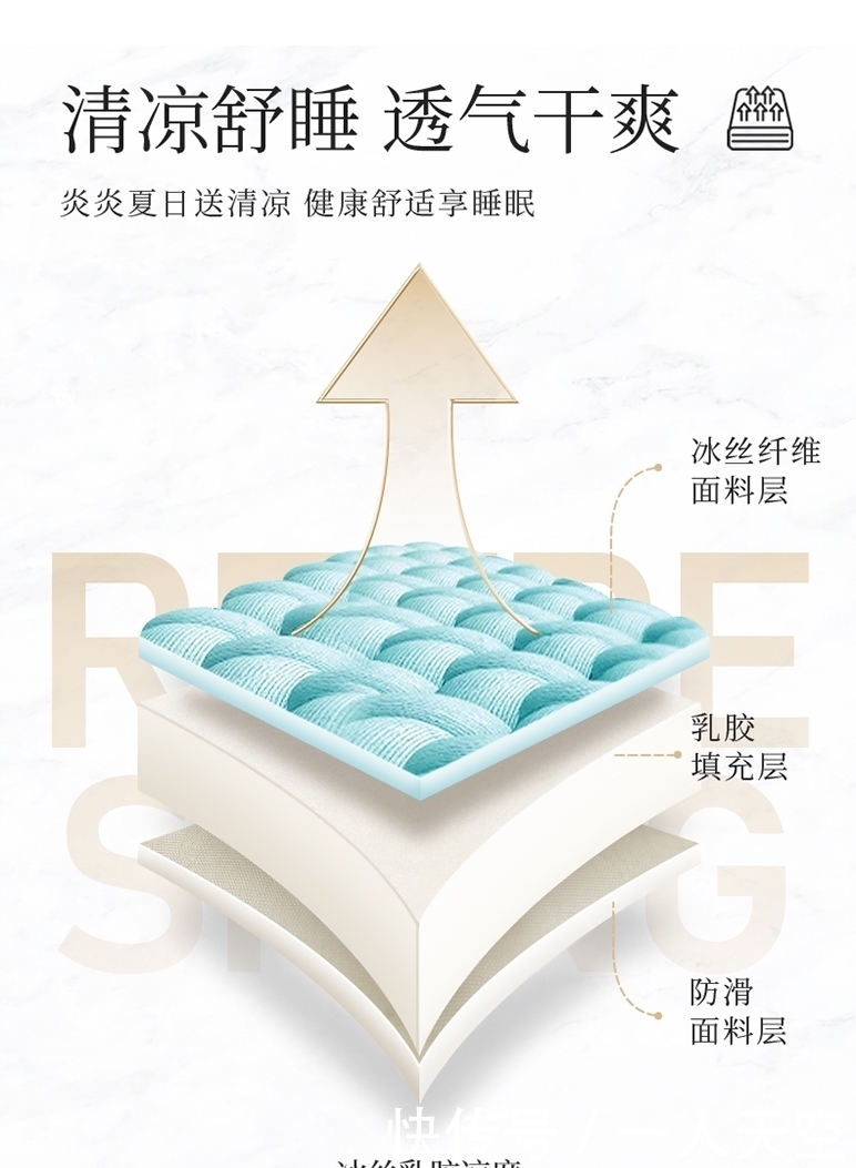 1秒降温,夏日新款乳胶凉席,堪比“天然空调”!