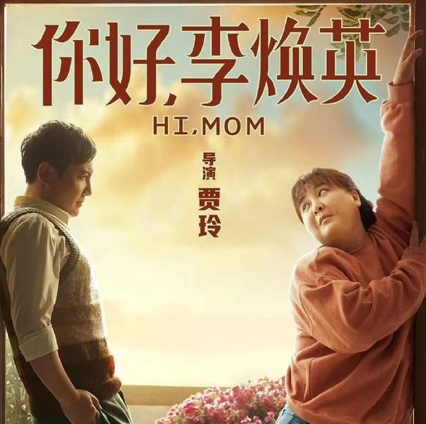 你好李焕英的沈腾有“两百亿”是运气还是实力?