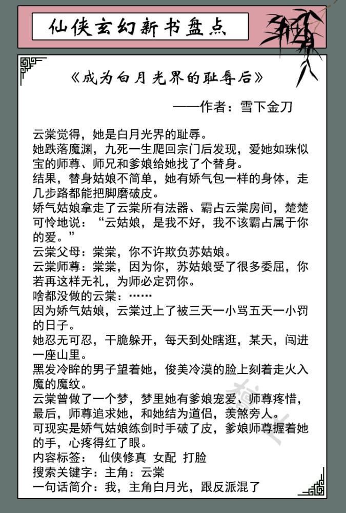 妖族&五本修仙玄幻文:当追杀榜上第一名的十狱魔君被当成菟丝花后……