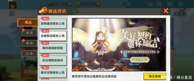 契约|《迷你世界》携手国漫推出全新皮肤，缔结契约将白光莹抱回家