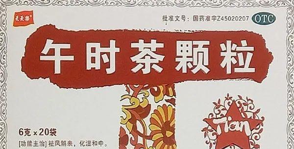 中年|专家盘点：十大祛湿最好用的中成药，祛除