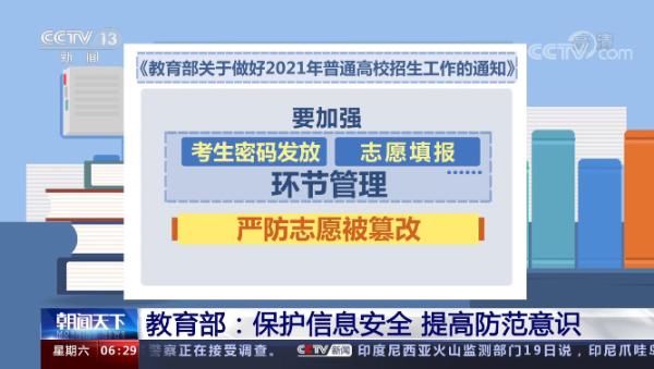 注意！教育部最新通知来了