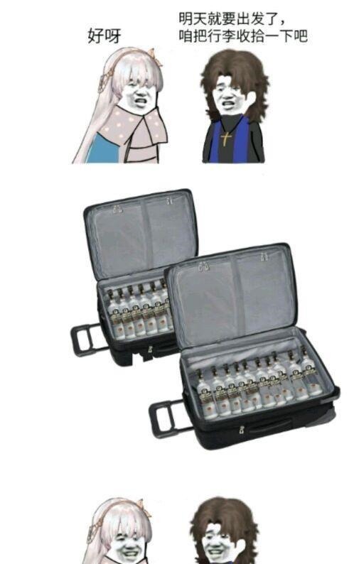 破事|FGO沙雕图永久冻土破事多,白毛皇女配麻婆