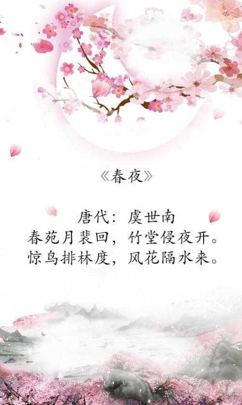 黄四娘$最美的春天在诗词中,十首诗词,首首经典,带你邂逅最美春天