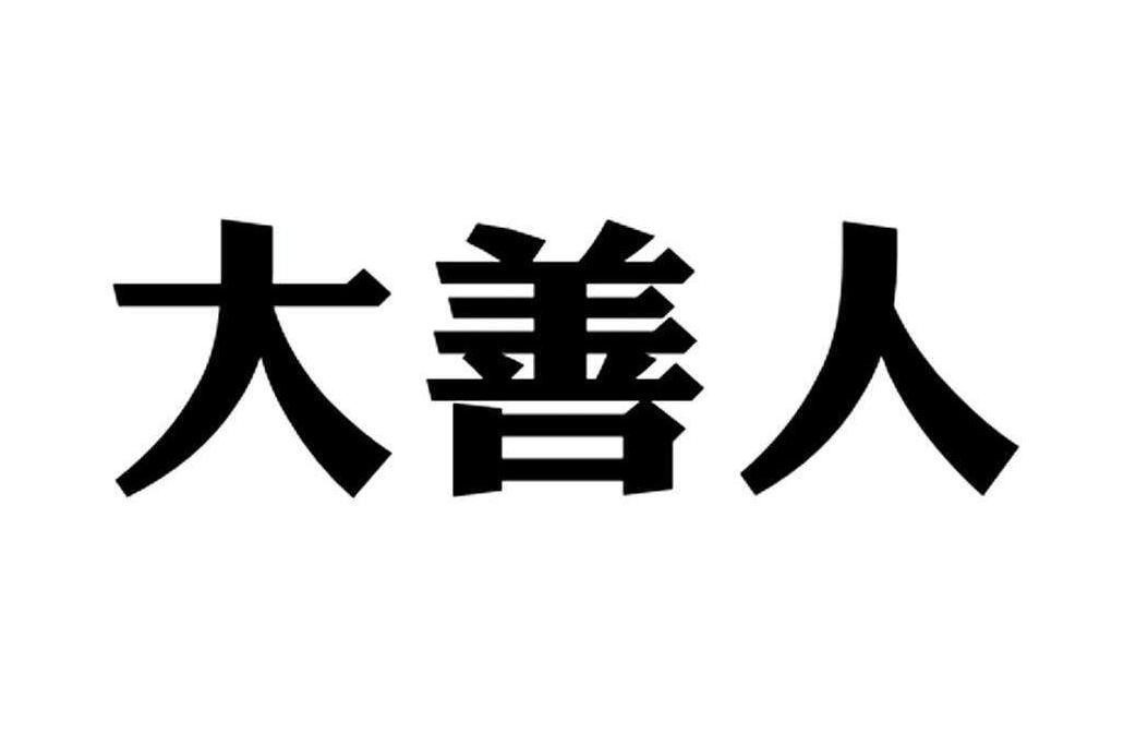 苹果|小米高端机要对标苹果、学习苹果？开怀大笑了家人们！