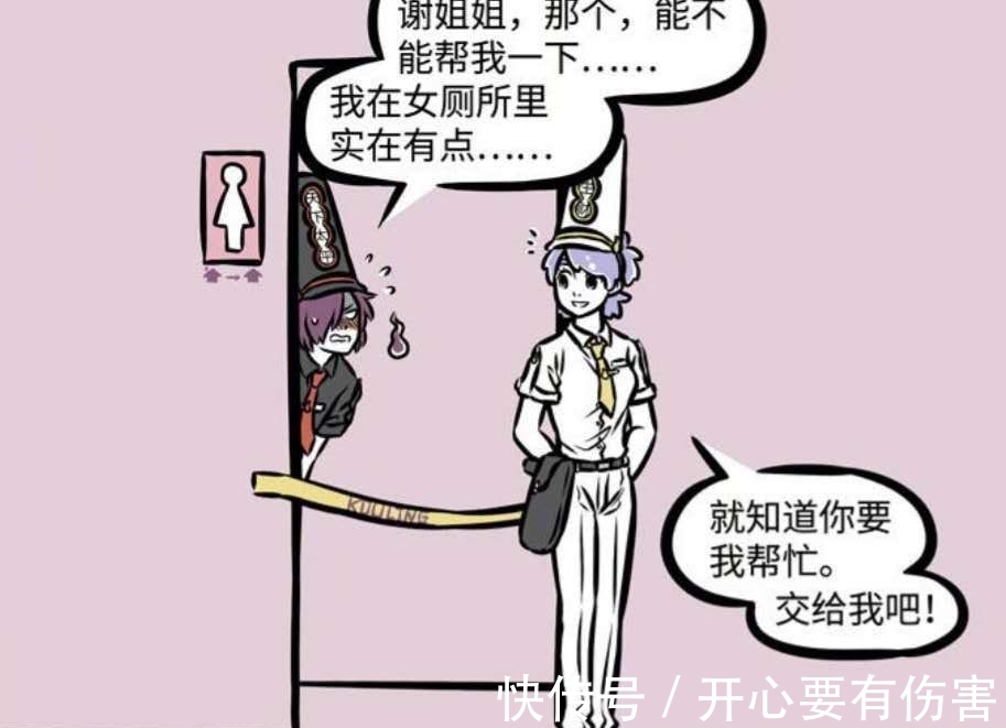 谢安|非人哉：白无常是范不归的偶像，范不归为完成任务男扮女装！