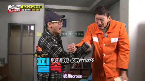 李先彬|李光洙和池石镇的“必触cross”是什么意思？这句话的由来