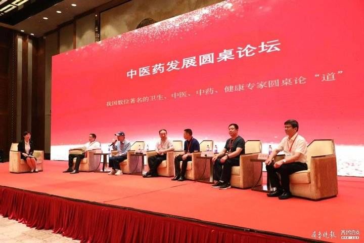 中国民间中医医药研究开发协会|第五届全国民间与基层中医药发展大会，曲阜模式受关注