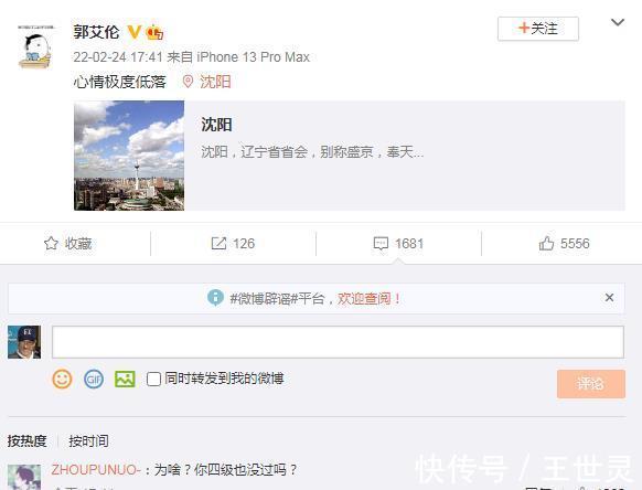 发声|闹哪样?郭艾伦突然发声:心情极度低落 网友猜测后解释因为腿伤